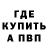 АМФЕТАМИН Розовый Stephen MacKenzie